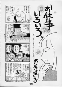 [Koutarou With T] GIRL POWER Vol.6 (ZOIDS)