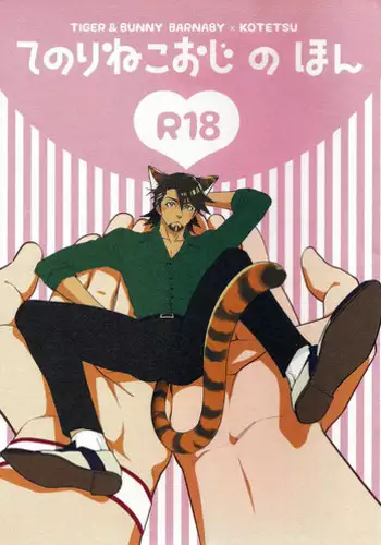 [MIKIRIHASSHA (Various)] MIKIRIHASSHA (Tiger & Bunny) [English] [Silver Lining]