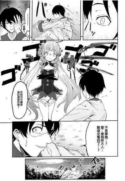 Kokkoro-chan no Seiyoku Kaika | 小可可蘿的性欲開花