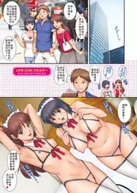 [Saigado] LIVE CUM Ch. 1-8 [Chinese] [Pつssy汉化组] [Digital]