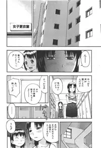 COMIC Shoujo Tengoku 2008-01