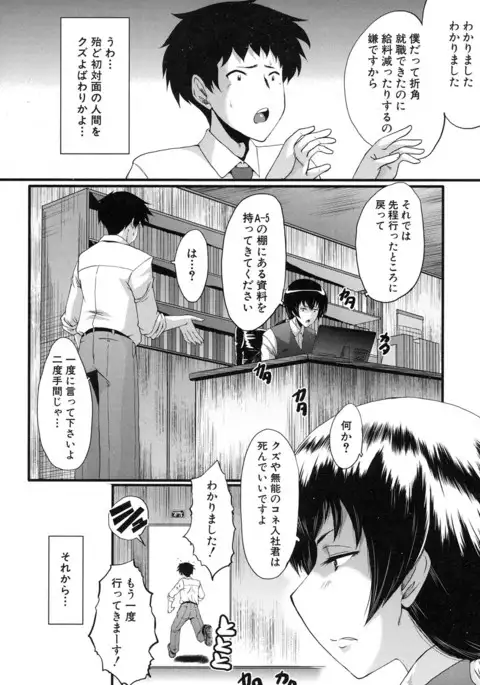 COMIC Mugen Tensei 2017-01