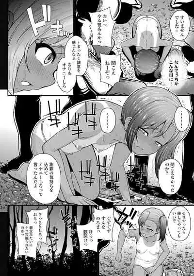 Gōin ni kusogaki mesu chitsudo chi ~yuttemita