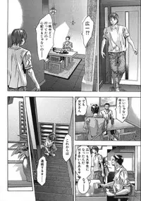 [Onikubo Hirohisa, Hanasaki Akira] In Ikenie Fujin - The Debauched Sacrifice Wife