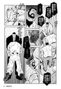 [Ichikawa Kazuhide] Genba Kantoku Inkei -	Beating the Bull by KAZ
