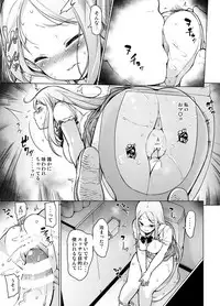 [Massaratou (Motomushi)] ~Seiki Tenso~ hanareta Tokoro kara Yari makuri!?