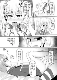 [High Fly Flow (Kanimaru)] Shimakaze-kun no Natsuyasumi (Kantai Collection -KanColle-) [Digital]