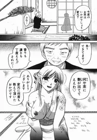 [Kuruma Ebi] Chijoku Ganbo
