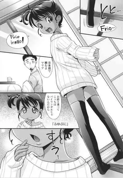 [Takaoka Motofumi] Kasshoku shoujo ha nakamade namaiki