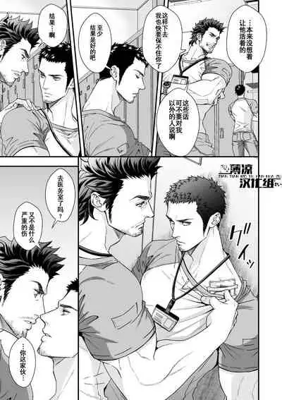 Jouge Kankei 3 | 上下关系3