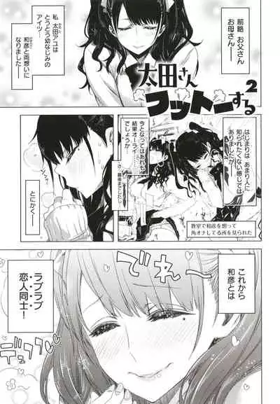 Tomodachi no mama ja Iya da kara