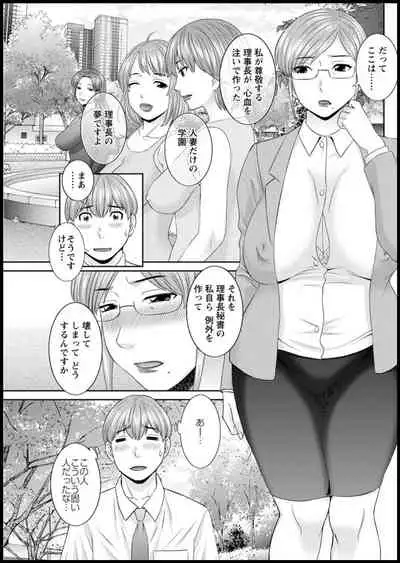[Kawamori Misaki] Kaikan Hitotsuma Gakuen Ch. 1-6, 8-16 [Digital]