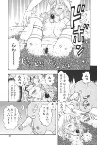[Anthology] Sabaku Vol 1