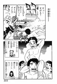 瞳ダイアリー