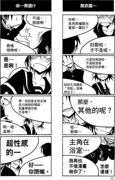 Houkago Play 2