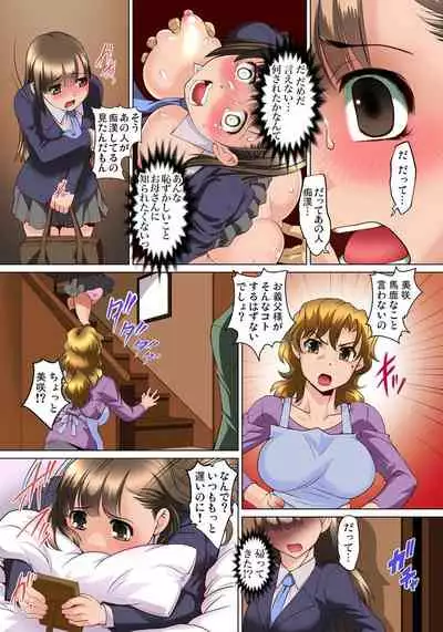[RAYMON] Micchaku JK Train ~Hajimete no Zecchou 1-18