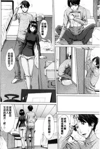 [Ueno Naoya] Mesukano Inbina Mesu Kanojotachi To No Hibi | 牝獸女友 [Chinese]