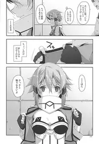 (C93) [Angyadow (Shikei)] Rinri Code Kaijo Rireki (Sword Art Online)