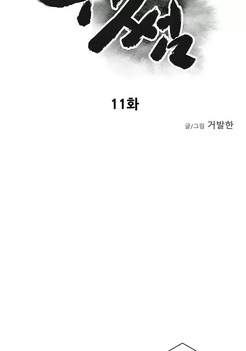 Ghost Love Ch.1-32