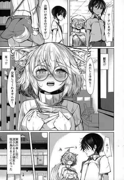 Kemokemomimimimi