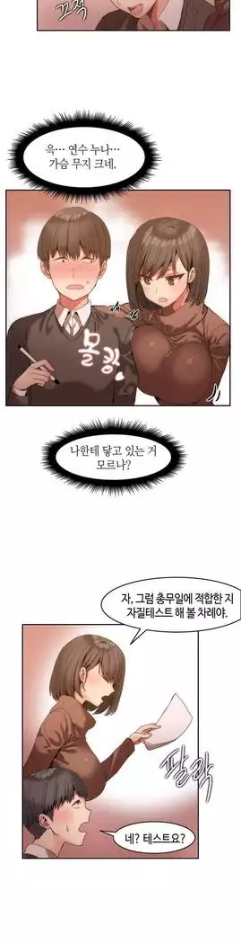 Hari's Lumpy Sharehouse Ch.0-27
