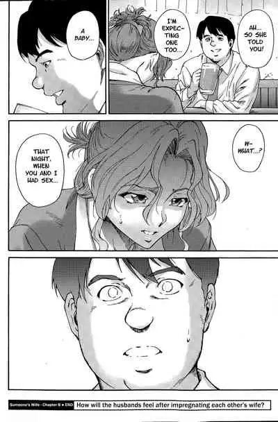 Hito no Tsuma | Someone's Wife