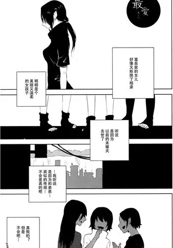 (C86) [ice*ico (Various)] Itachi Nyotai-ka Seijin Muke Anthology "Anekan" (NARUTO)