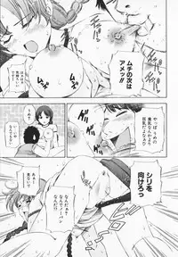 [Maekawa Koubou] Cosplay H Keeper Ume-chan