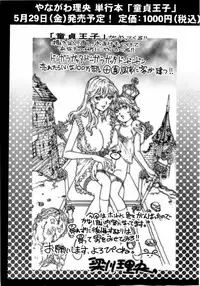 COMIC Masyo 2009-07