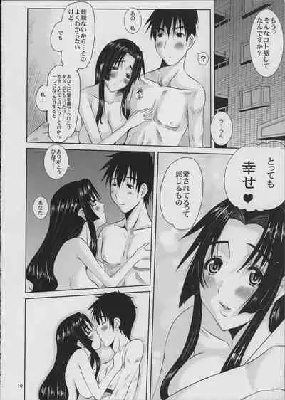 Hitozuma Hinako-san no Sainan