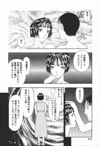 [Kobayashi Shounen] Fukai no Sho