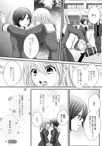 [Anthology] L Girls -Love Girls- 04