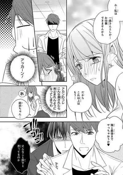 60分強制SEX休憩～法律で上司とHするのもお仕事です～【完全版】