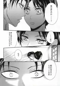 (CCOsaka100) [Makkurona (Makkuro)] Honeymoon escape (Shingeki no Kyojin)