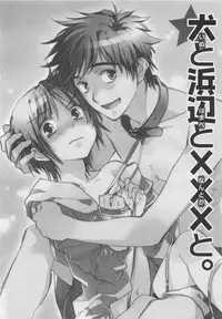 [Toujou Sakana] Pink no Teisoutai