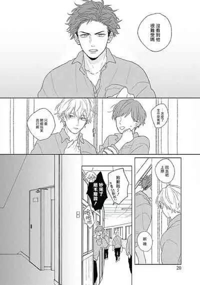 Golden Sparkle | 闪耀金色光芒的你 Ch. 1-3