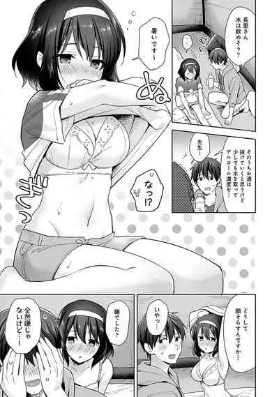 COMIC Ananga Ranga Vol. 81