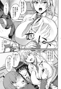 COMIC JSCK Vol. 8