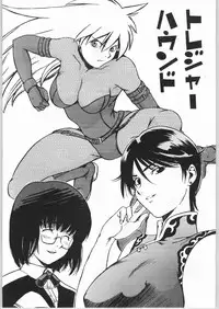 (C64) [Machwing (Raiun)] Raiun Sashie Shuu