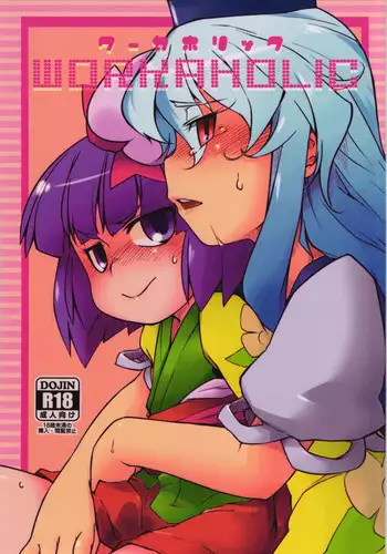 [Points (HAM)] Great Zukan (Touhou Project) [Chinese] [迷途竹林汉化]