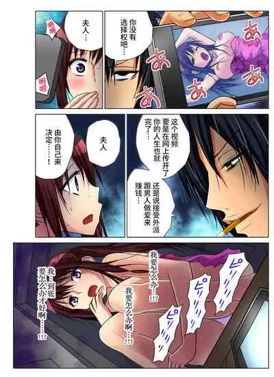 Hitozuma Asobi ~ Motto Uzuku no... 1-11
