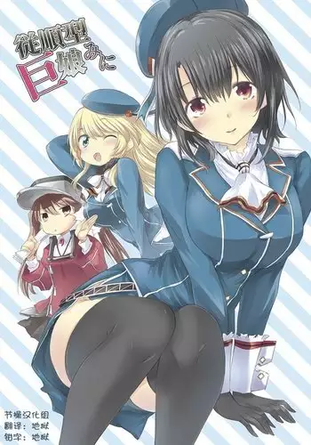 サーヴァントを失った藤丸漫画