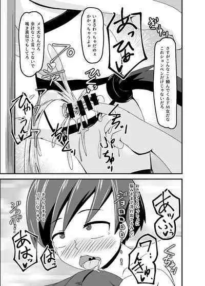 Nora no Hentai Roshutsu Shoujo ga Kainushi Mitsukemashita