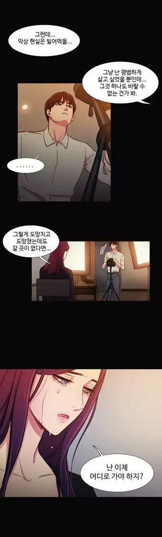 Scandal of the Witch Ch.0-29