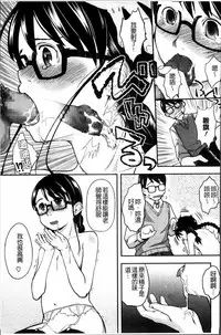 [Hidari Kagetora] Hatsujyo Days [Chinese]