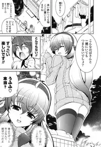 [Gyonikun] Nakadashi ni Osusume no Onnanoko