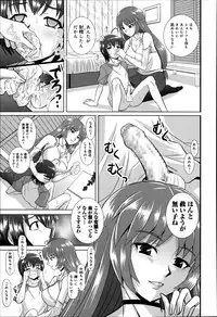 [Haruhonya] Tsuyoane -Otouto wa Ane no Omocha- Ch.1-3