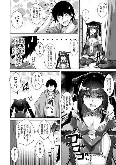 Comike Kaeri ni Isekai Tensei