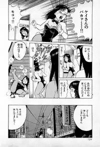 [Kusugawa Naruo] SOAP no MOKO chan Vol.1