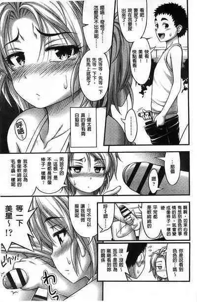 Short Pants no Onnanoko no Hatsuiku ga Yosugiru Ken ni Tsuite